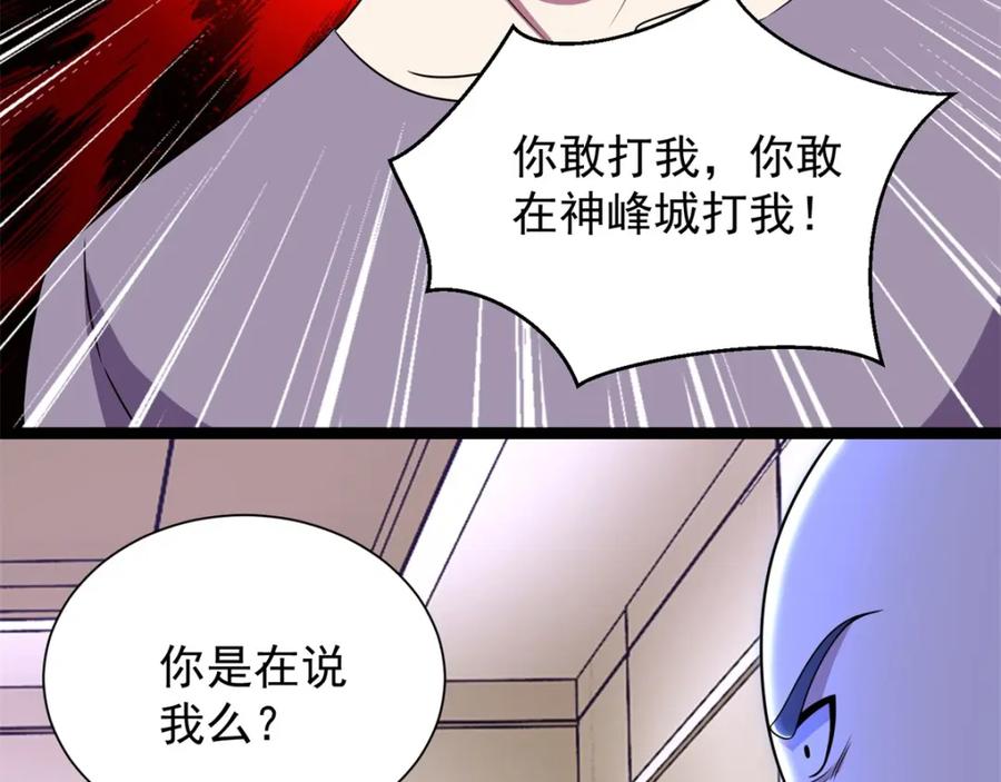 第305话入城-末世为王-大行道动漫（第5张）