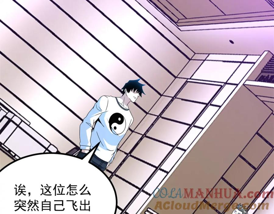 第305话入城-末世为王-大行道动漫（第25张）