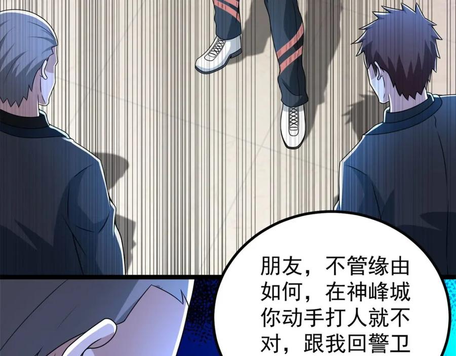 第305话入城-末世为王-大行道动漫（第14张）