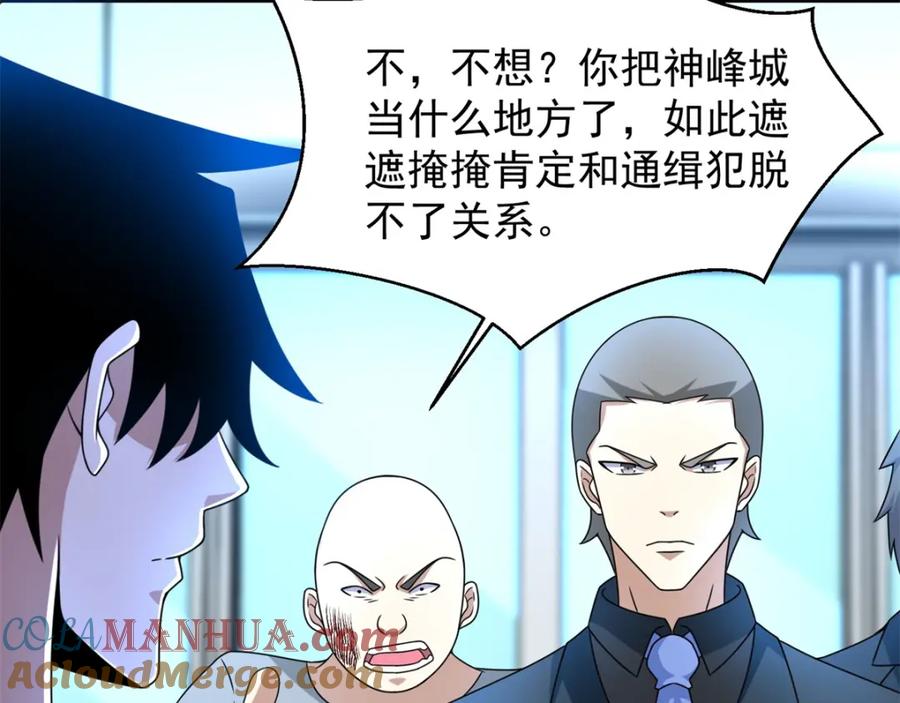 第305话入城-末世为王-大行道动漫（第16张）