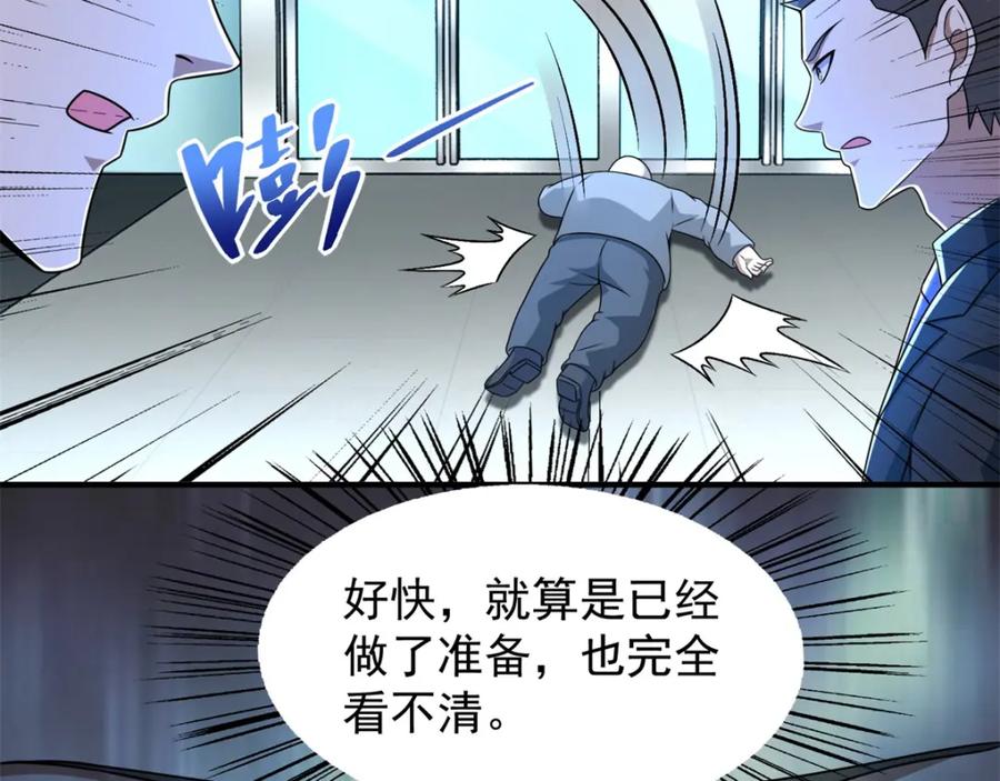 第305话入城-末世为王-大行道动漫（第23张）