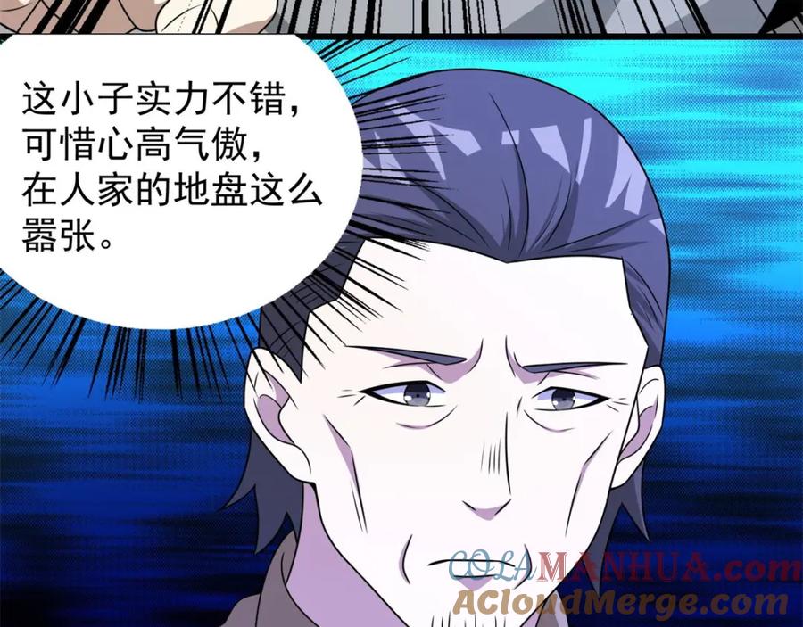 第305话入城-末世为王-大行道动漫（第10张）