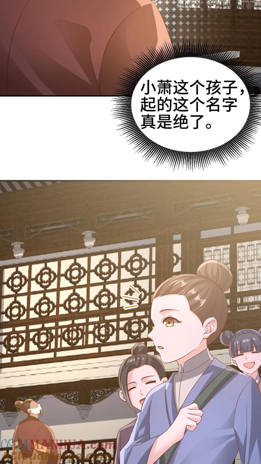 第312话来者不善-完了啊！女帝的软饭丈夫居然无敌-（第3张）