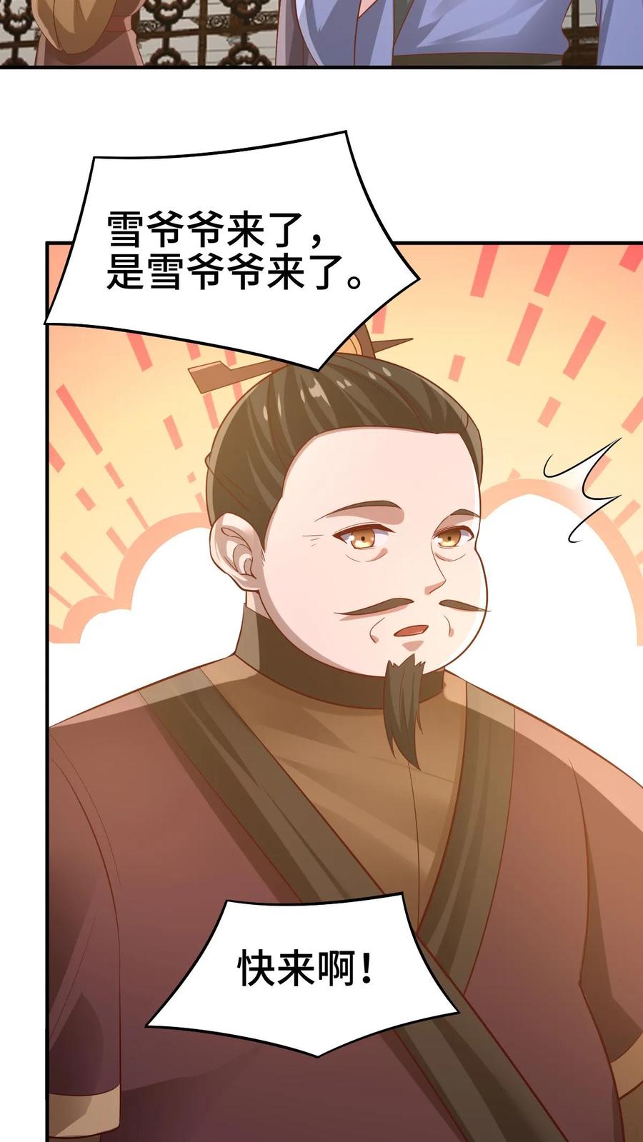 第312话来者不善-完了啊！女帝的软饭丈夫居然无敌-（第4张）