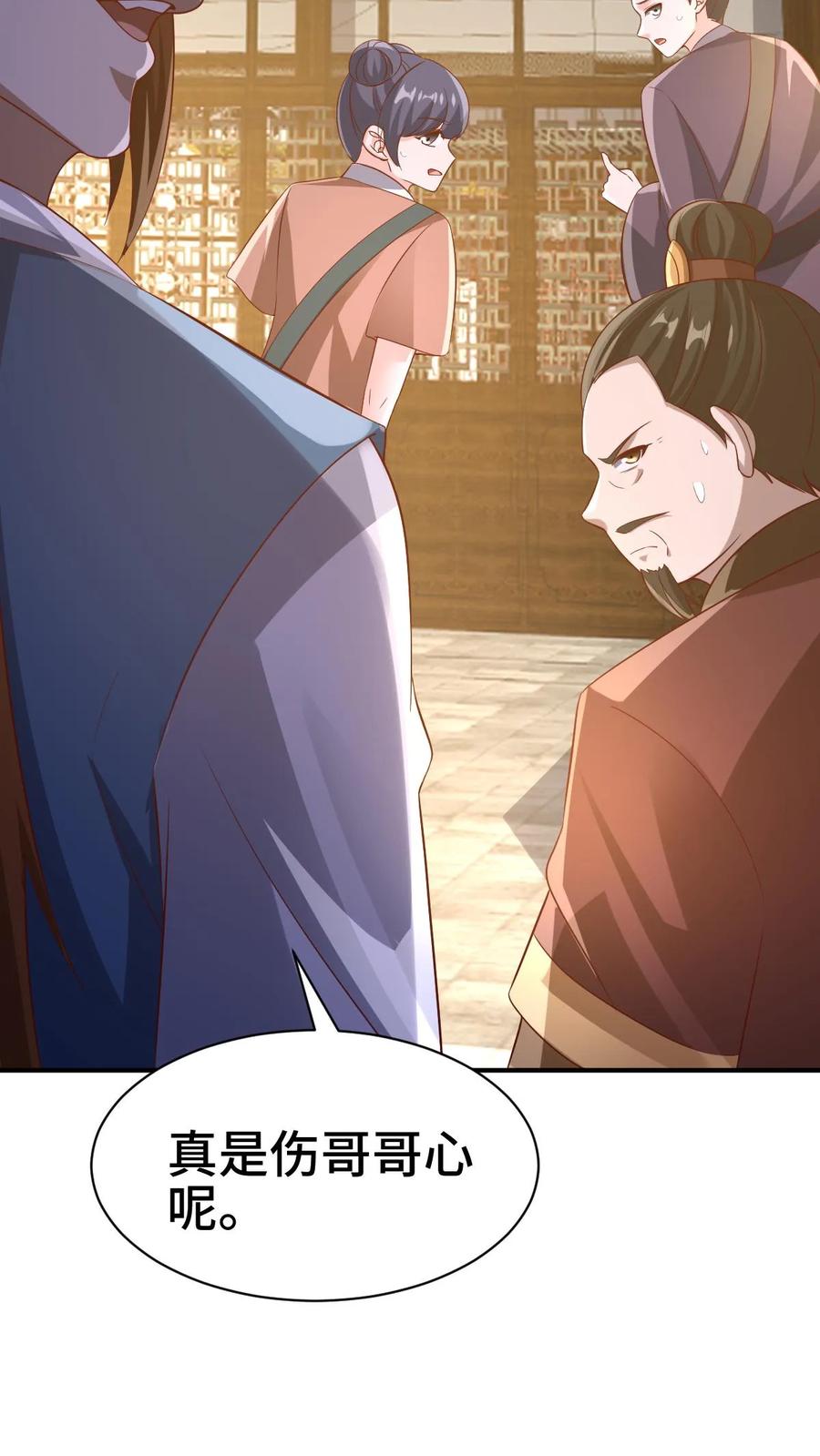 第312话来者不善-完了啊！女帝的软饭丈夫居然无敌-（第10张）