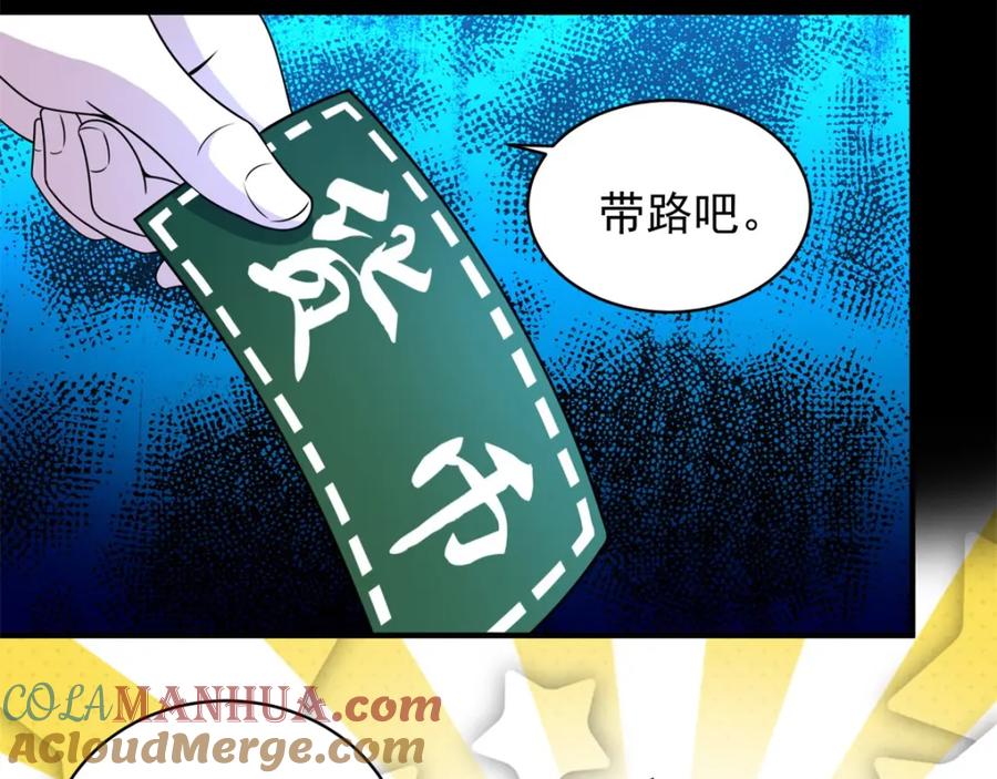 第306话神峰之主-末世为王-大行道动漫（第22张）