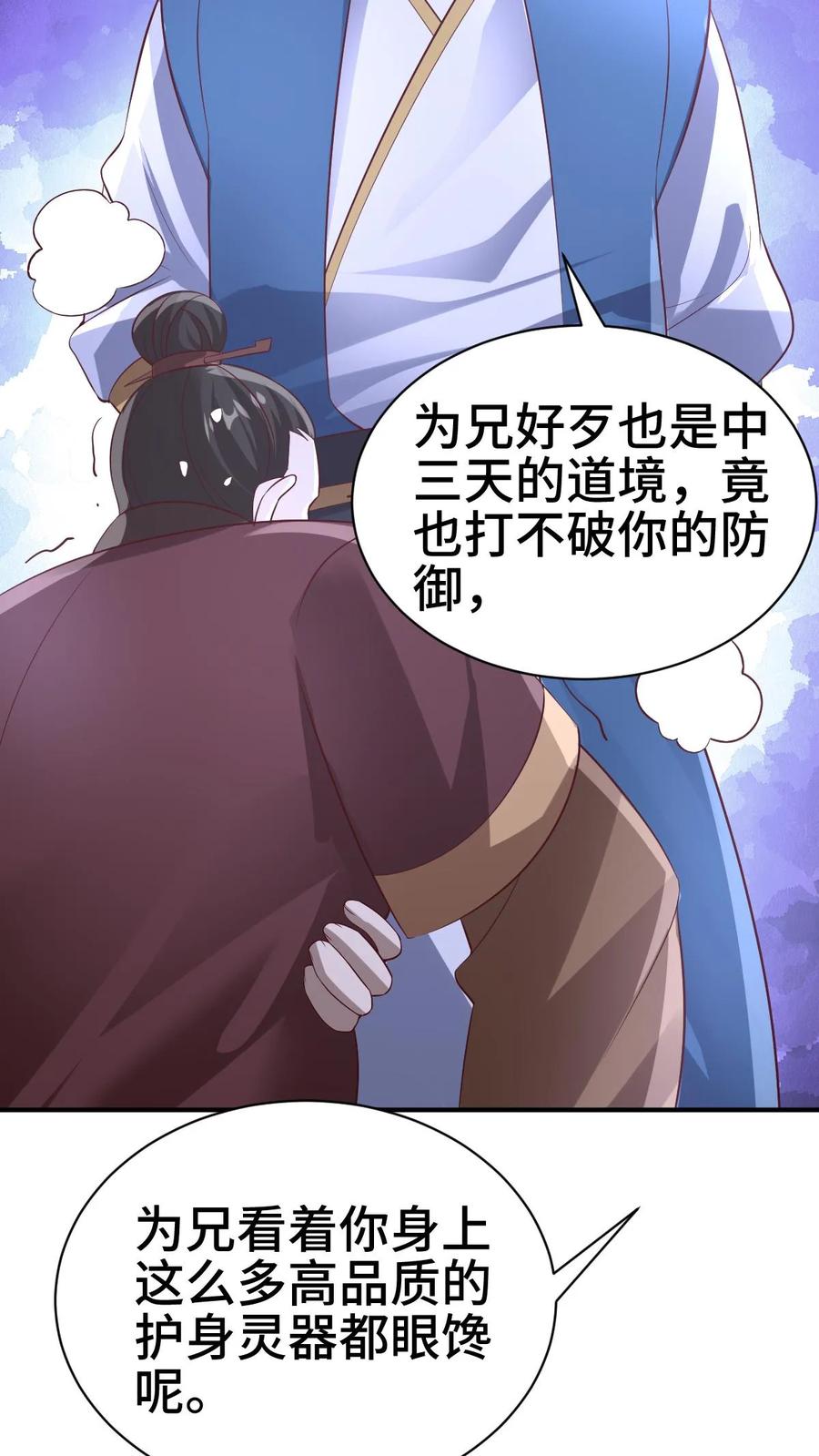 第312话来者不善-完了啊！女帝的软饭丈夫居然无敌-（第16张）