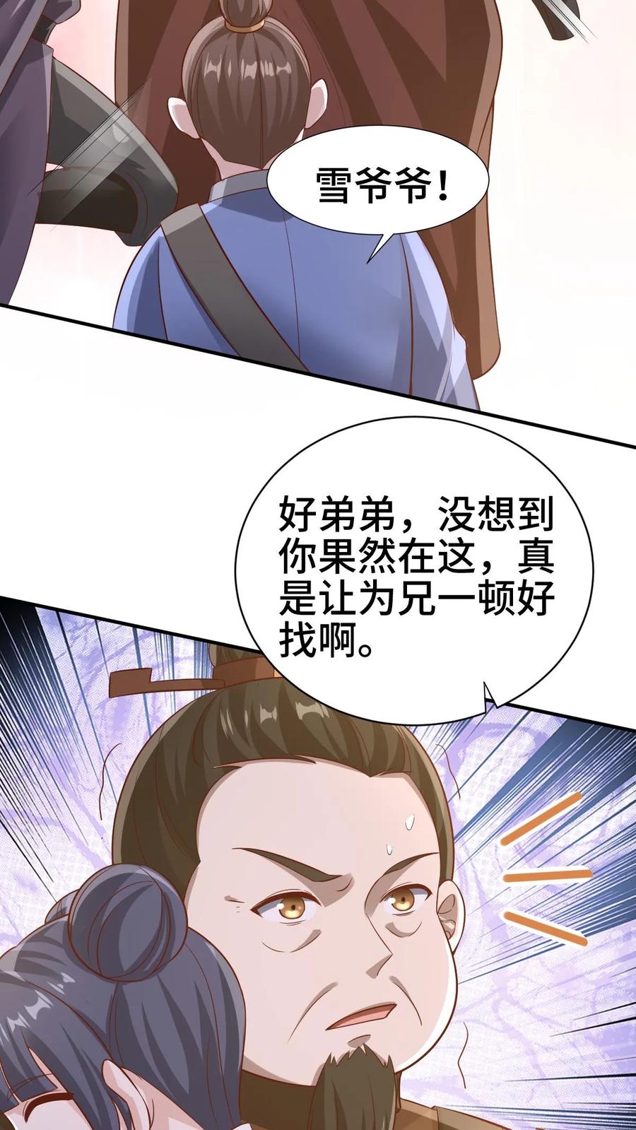 第312话来者不善-完了啊！女帝的软饭丈夫居然无敌-（第6张）