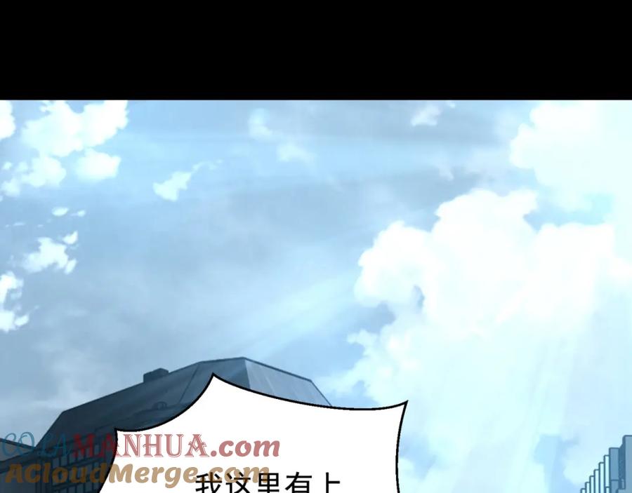 第306话神峰之主-末世为王-大行道动漫（第4张）