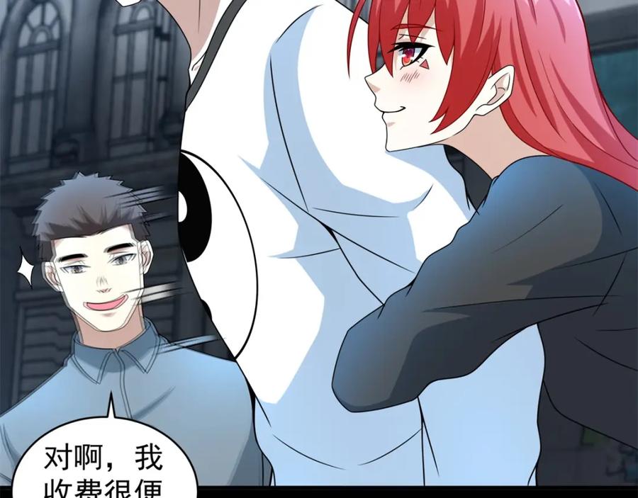 第306话神峰之主-末世为王-大行道动漫（第20张）