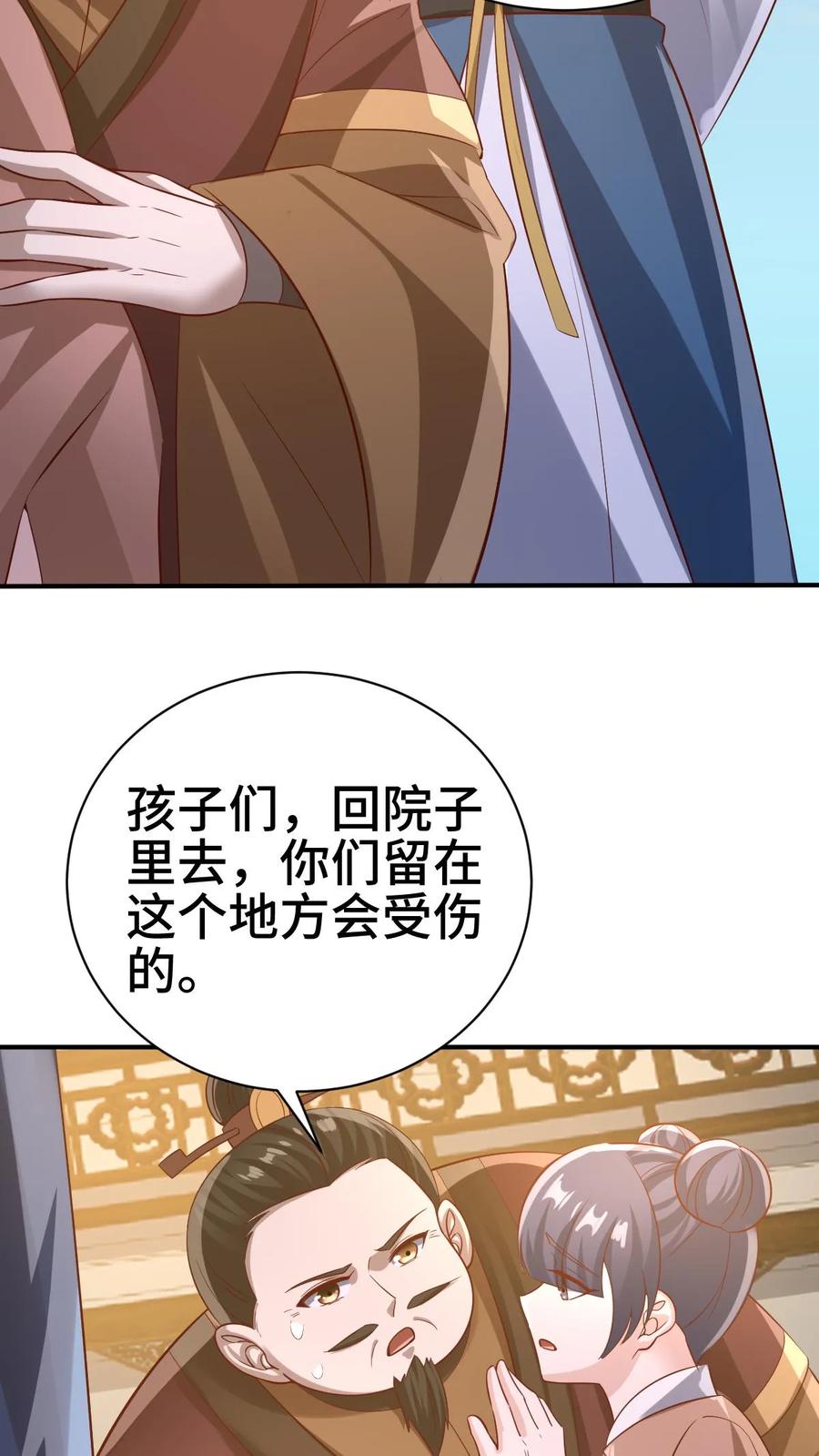 第312话来者不善-完了啊！女帝的软饭丈夫居然无敌-（第8张）