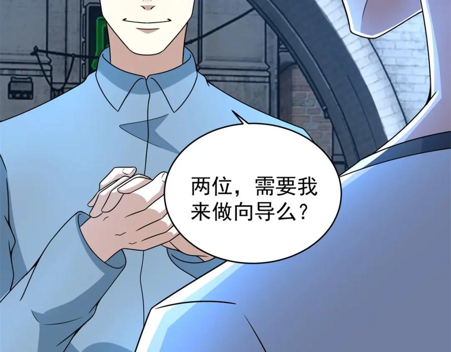 第306话神峰之主-末世为王-大行道动漫（第15张）