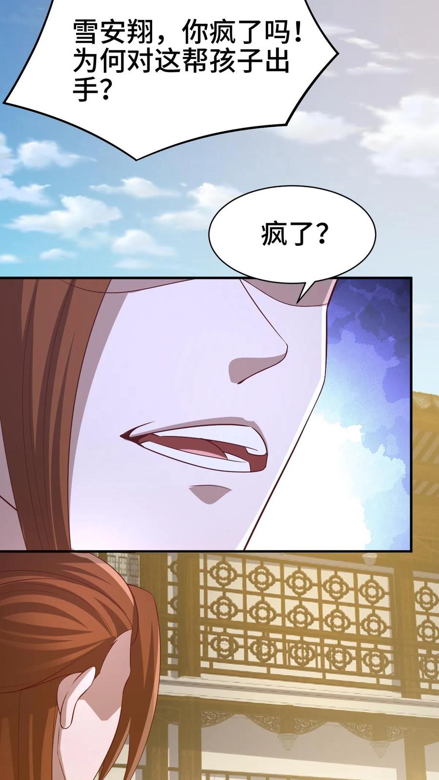 第312话来者不善-完了啊！女帝的软饭丈夫居然无敌-（第18张）