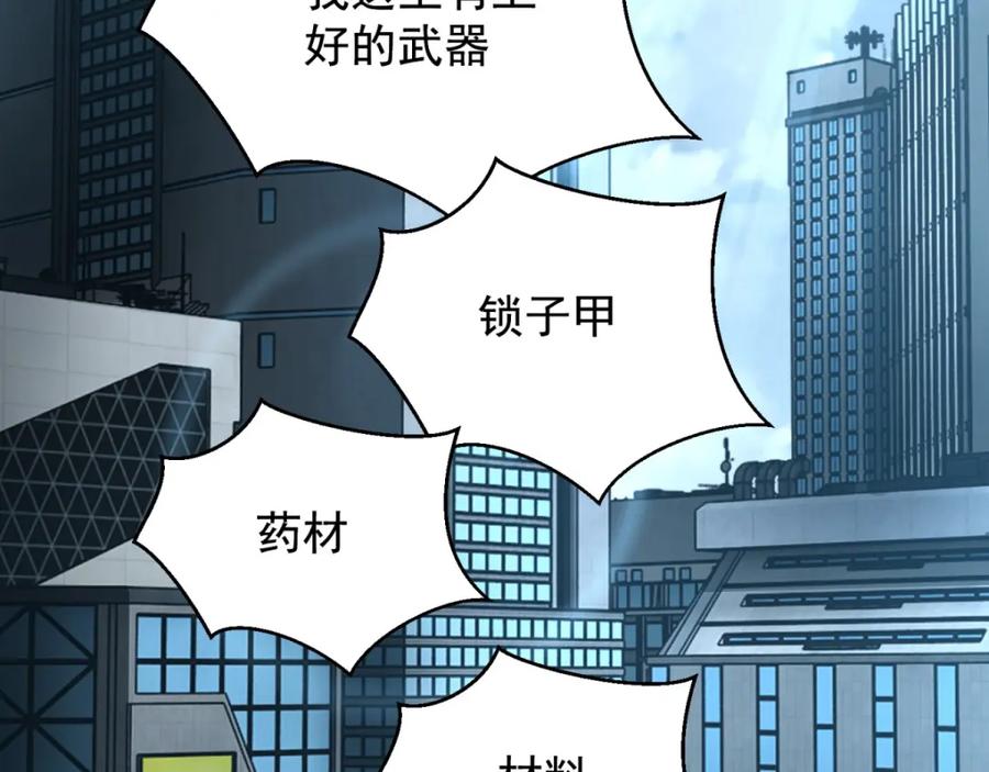 第306话神峰之主-末世为王-大行道动漫（第5张）