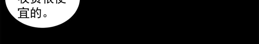 第306话神峰之主-末世为王-大行道动漫（第21张）
