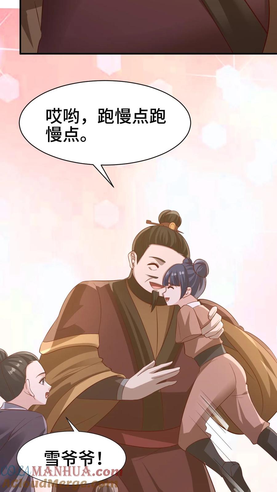第312话来者不善-完了啊！女帝的软饭丈夫居然无敌-（第5张）