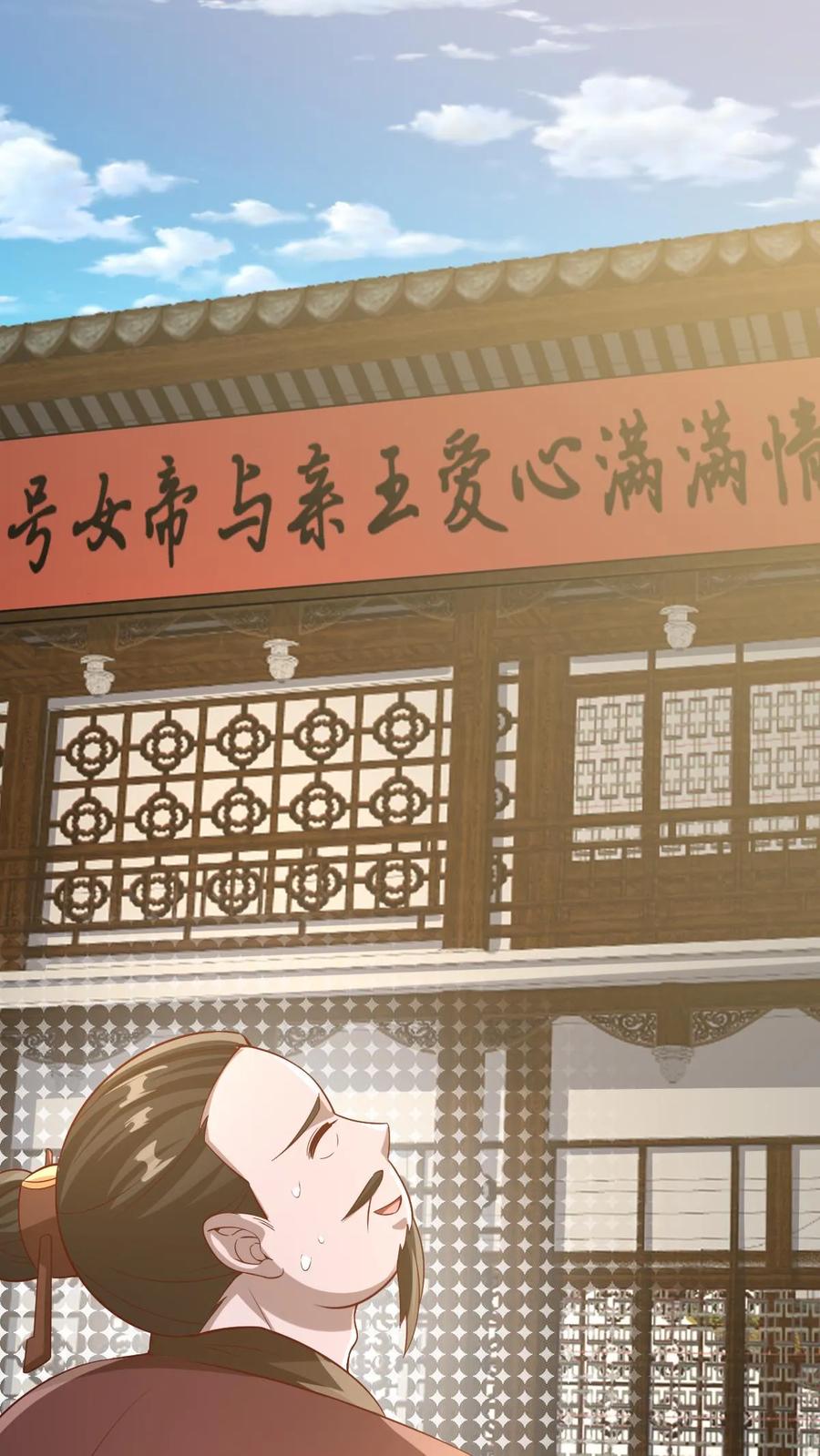 第312话来者不善-完了啊！女帝的软饭丈夫居然无敌-（第2张）