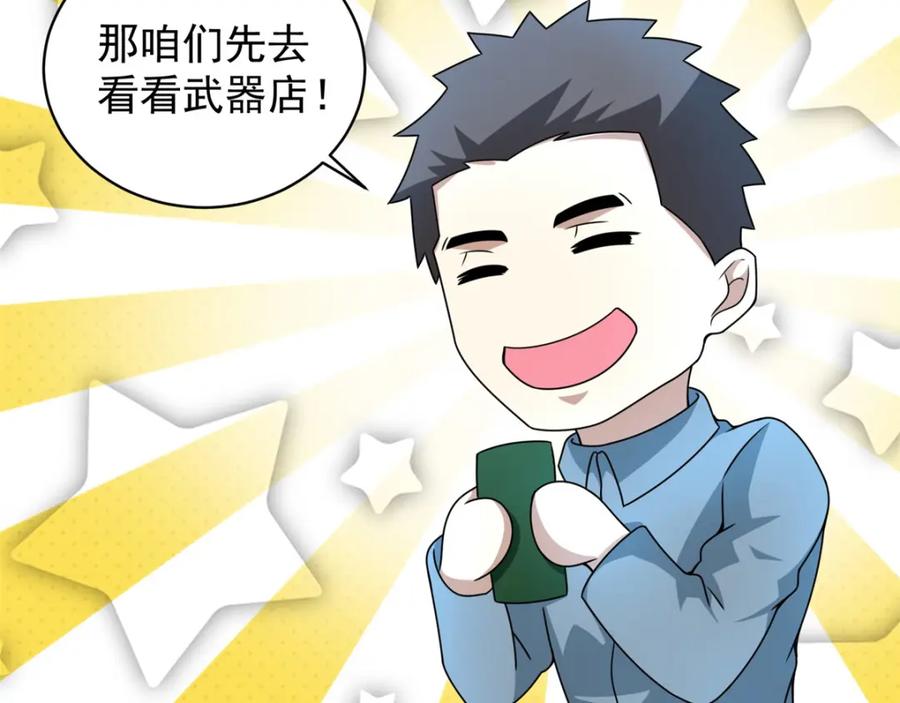 第306话神峰之主-末世为王-大行道动漫（第23张）