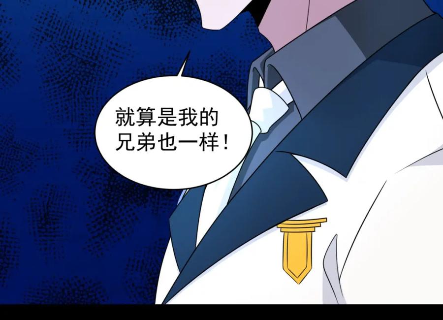 第307话变动的未来-末世为王-大行道动漫（第20张）