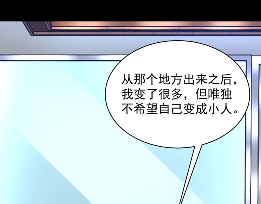 第307话变动的未来-末世为王-大行道动漫（第14张）