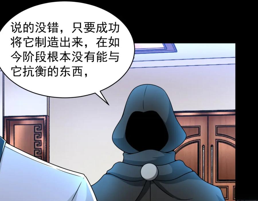 第307话变动的未来-末世为王-大行道动漫（第21张）