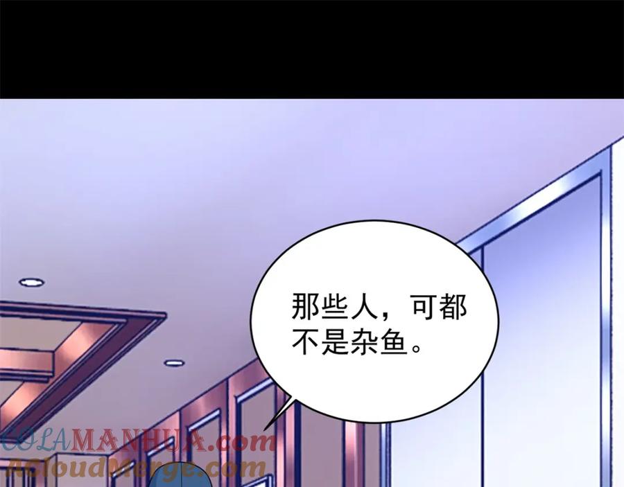 第307话变动的未来-末世为王-大行道动漫（第4张）