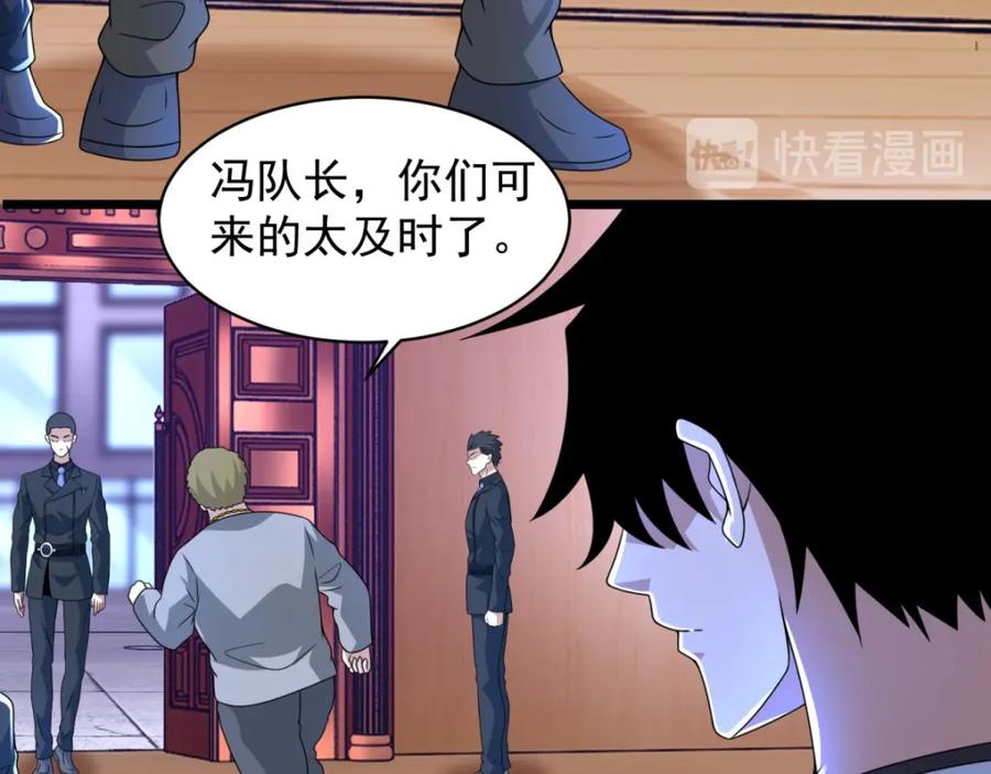 第308话故人-末世为王-大行道动漫（第18张）