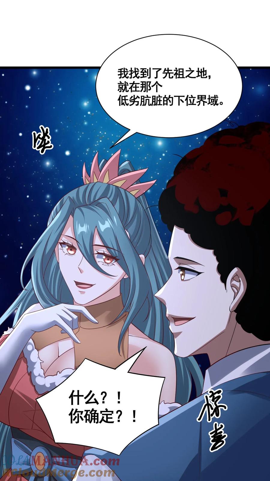 第314话雪家完了-完了啊！女帝的软饭丈夫居然无敌-（第15张）