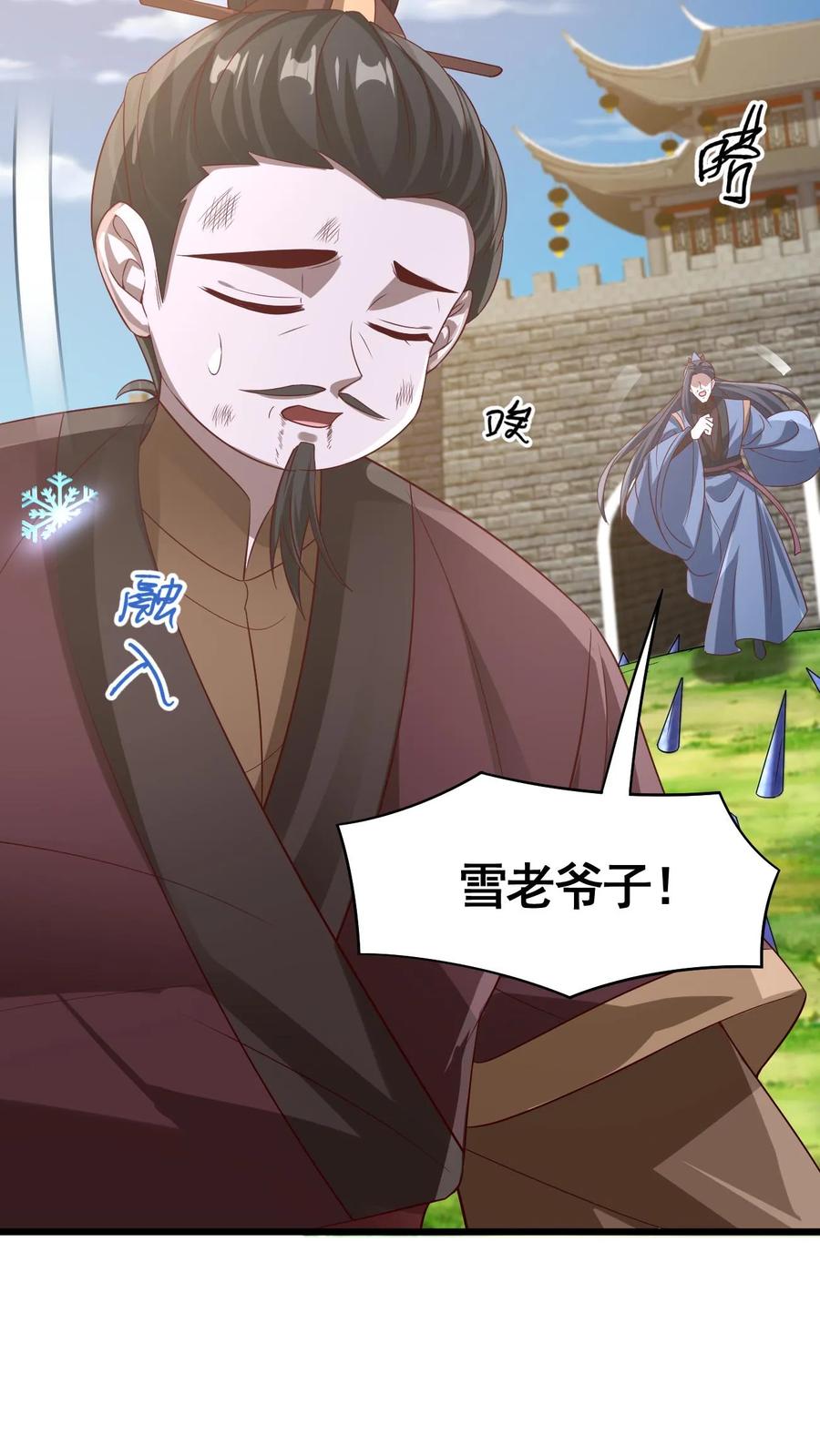 第314话雪家完了-完了啊！女帝的软饭丈夫居然无敌-（第4张）