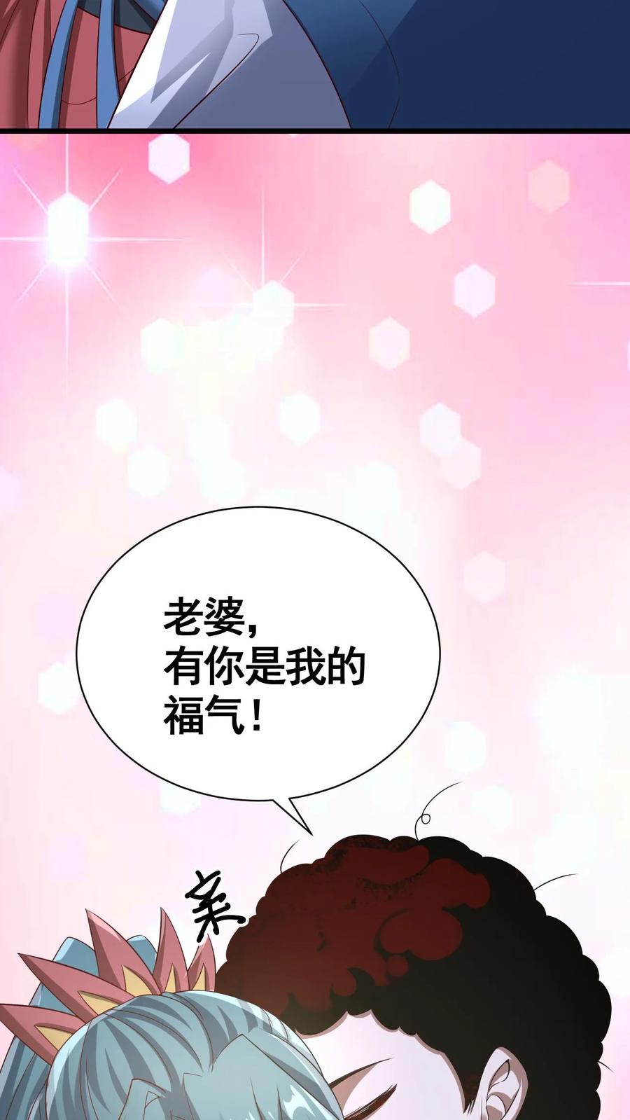 第314话雪家完了-完了啊！女帝的软饭丈夫居然无敌-（第16张）