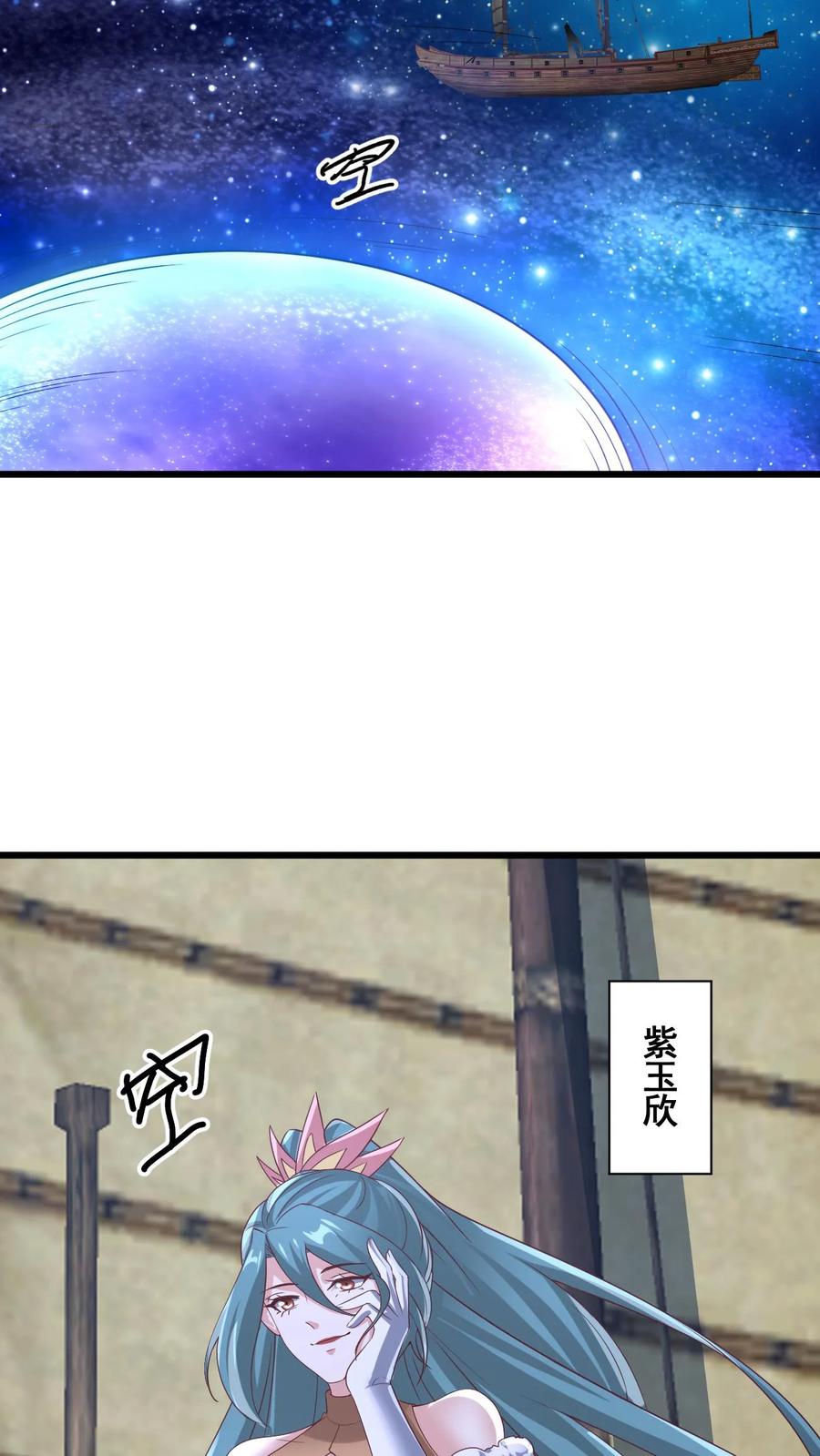 第314话雪家完了-完了啊！女帝的软饭丈夫居然无敌-（第10张）