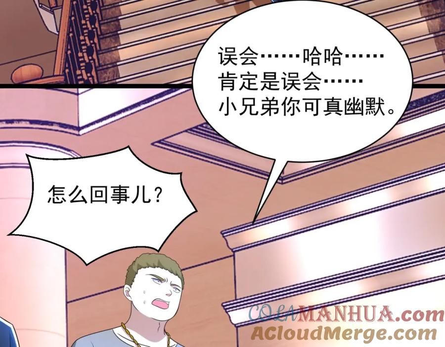 第308话故人-末世为王-大行道动漫（第16张）