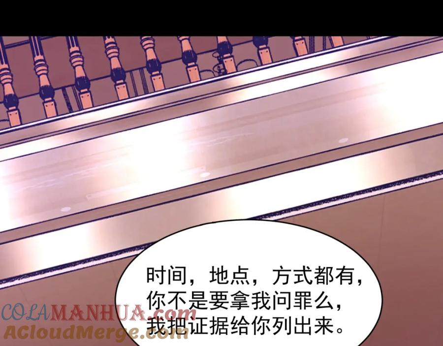 第308话故人-末世为王-大行道动漫（第13张）
