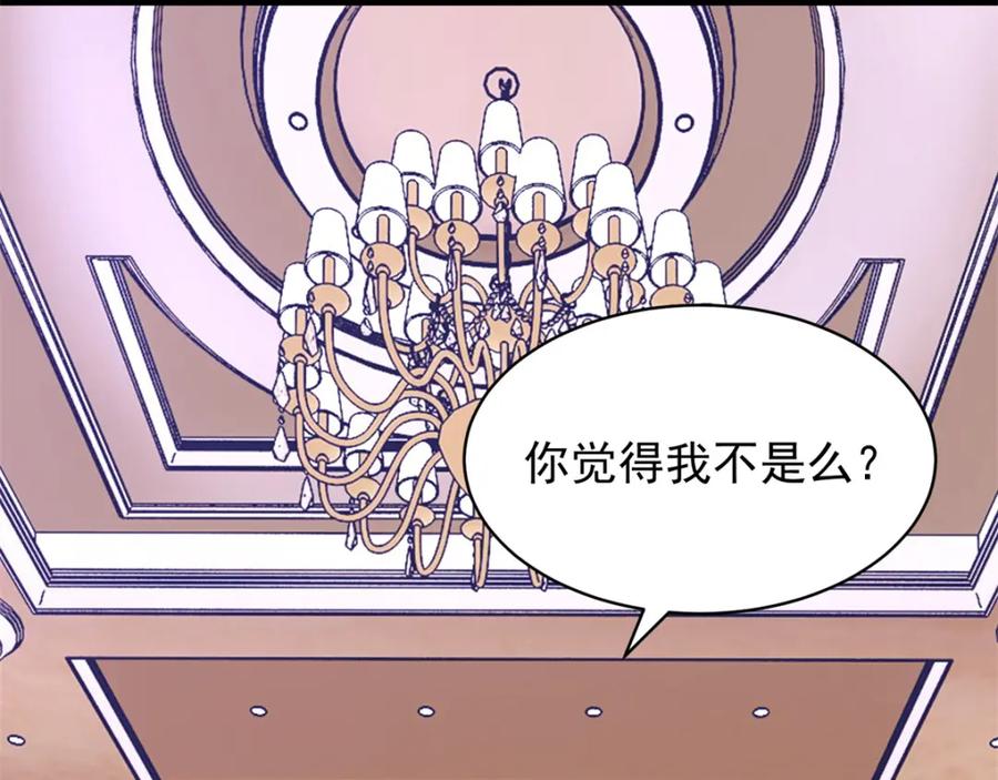 第308话故人-末世为王-大行道动漫（第6张）