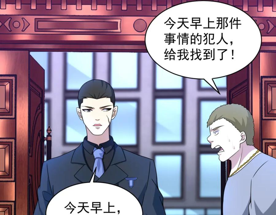 第308话故人-末世为王-大行道动漫（第20张）