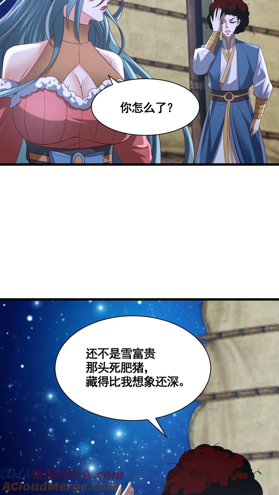 第314话雪家完了-完了啊！女帝的软饭丈夫居然无敌-（第13张）