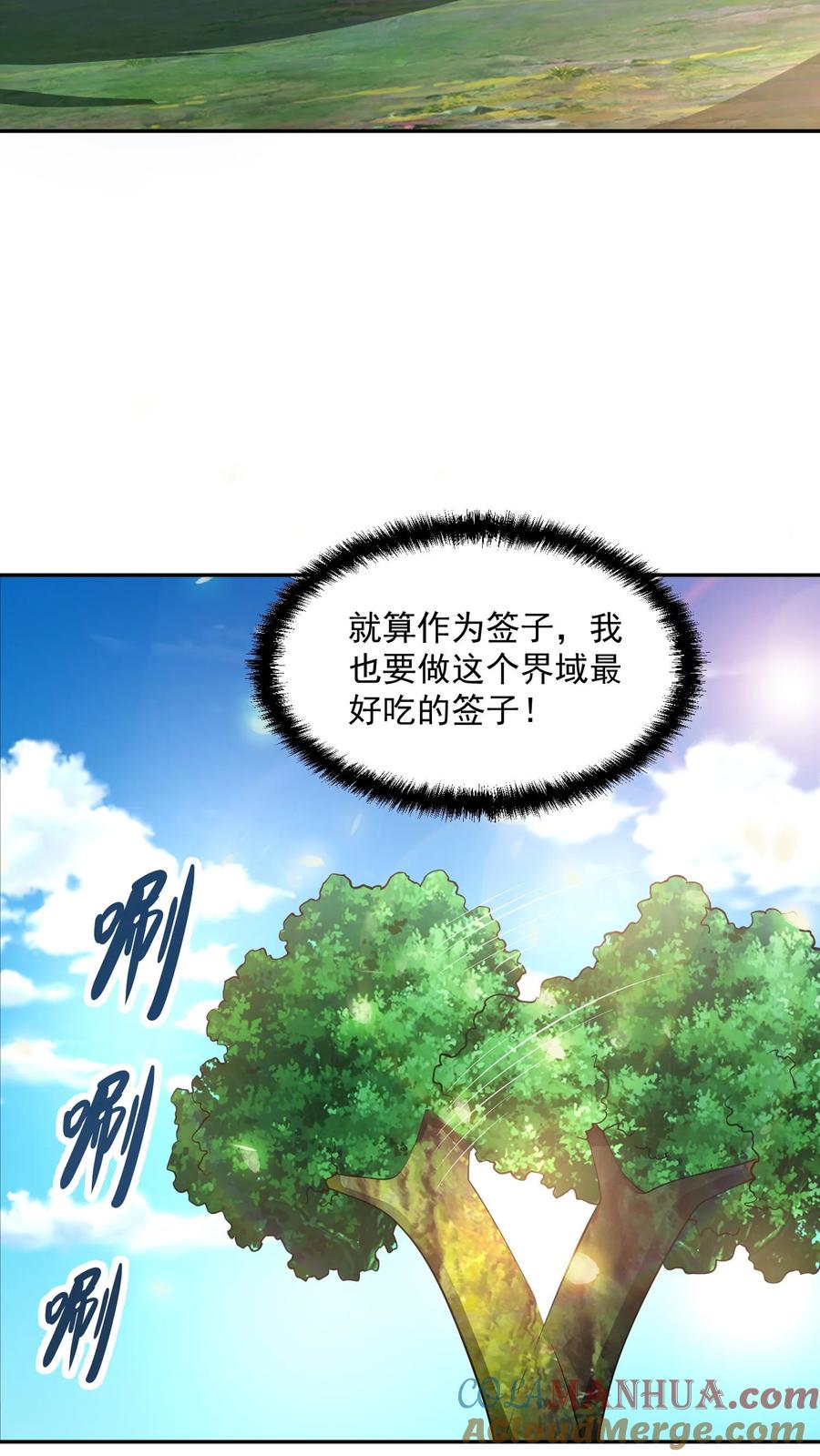 第315话被害妄想症复发-完了啊！女帝的软饭丈夫居然无敌-（第5张）