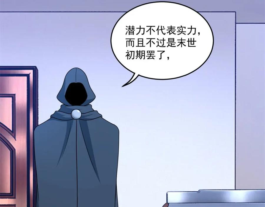 第309话劝告-末世为王-大行道动漫（第8张）