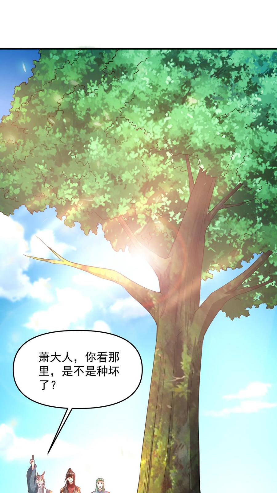 第315话被害妄想症复发-完了啊！女帝的软饭丈夫居然无敌-（第2张）