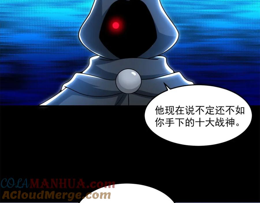 第309话劝告-末世为王-大行道动漫（第10张）