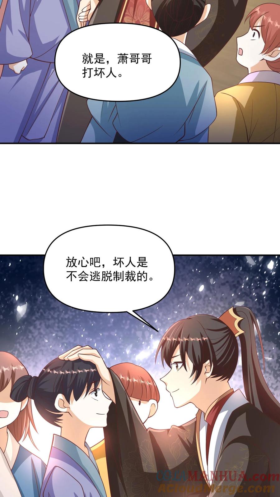 第315话被害妄想症复发-完了啊！女帝的软饭丈夫居然无敌-（第17张）