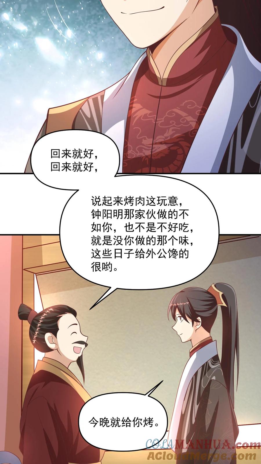 第315话被害妄想症复发-完了啊！女帝的软饭丈夫居然无敌-（第15张）