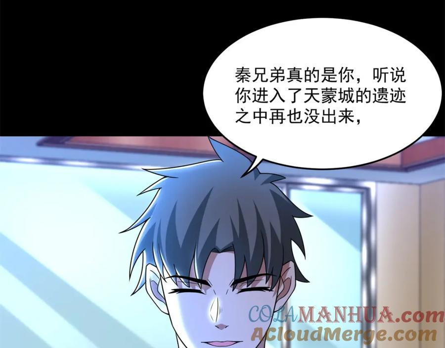 第309话劝告-末世为王-大行道动漫（第19张）