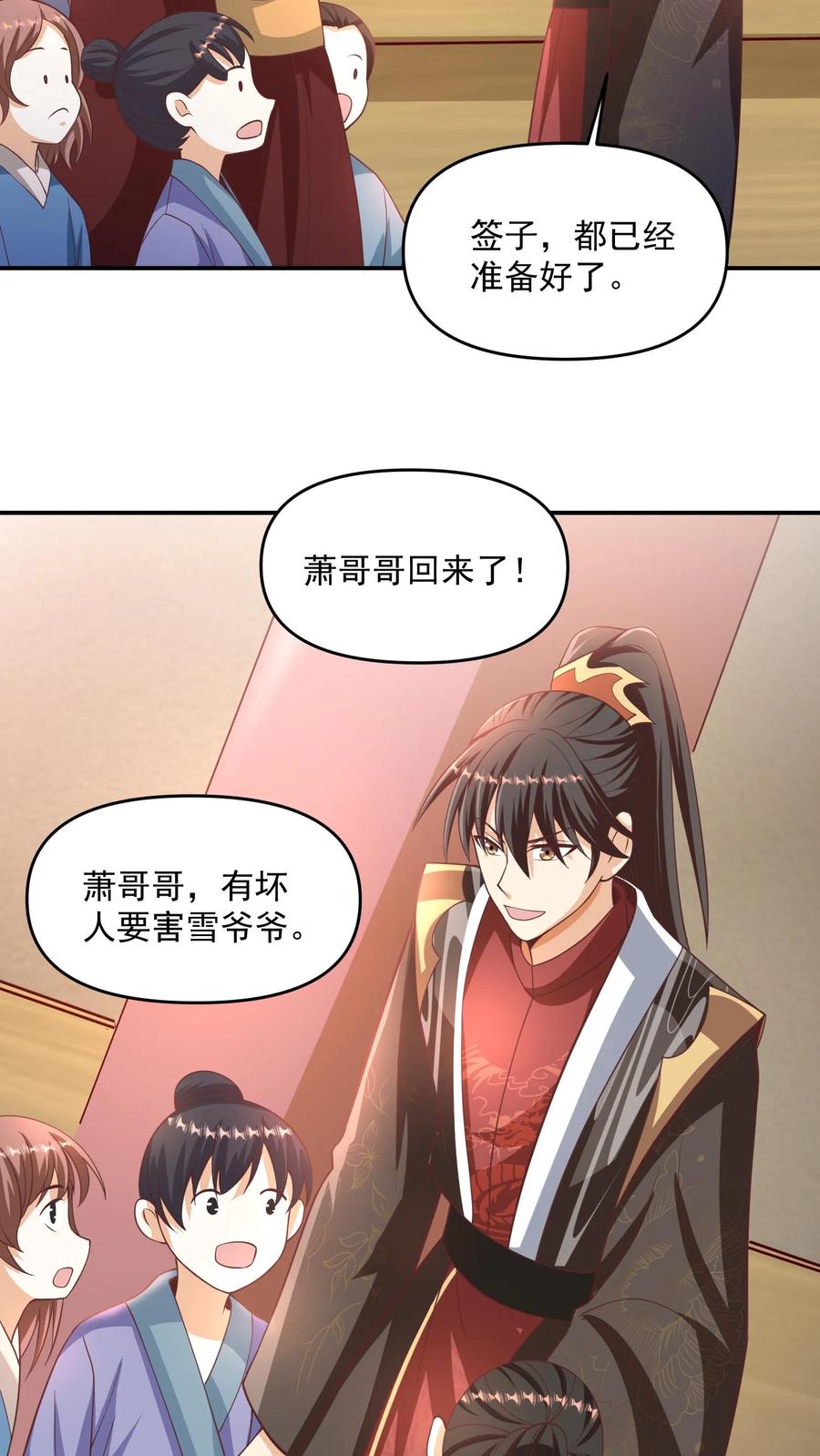 第315话被害妄想症复发-完了啊！女帝的软饭丈夫居然无敌-（第16张）