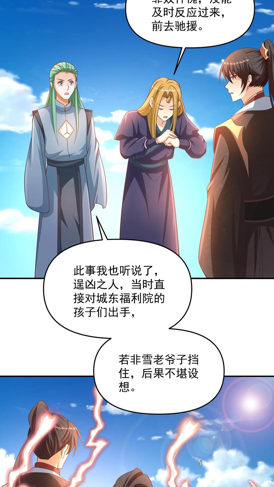 第315话被害妄想症复发-完了啊！女帝的软饭丈夫居然无敌-（第8张）