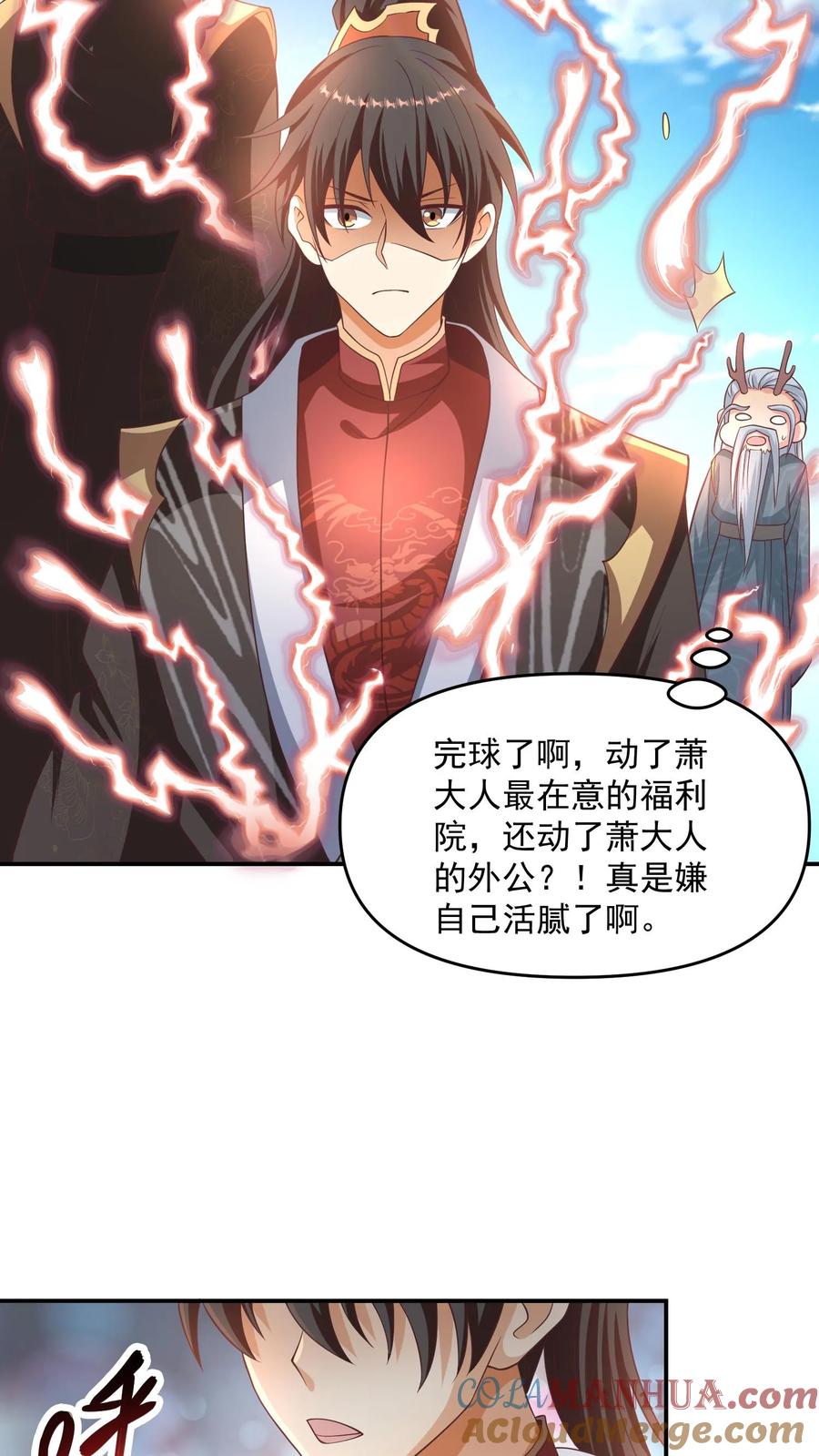 第315话被害妄想症复发-完了啊！女帝的软饭丈夫居然无敌-（第9张）