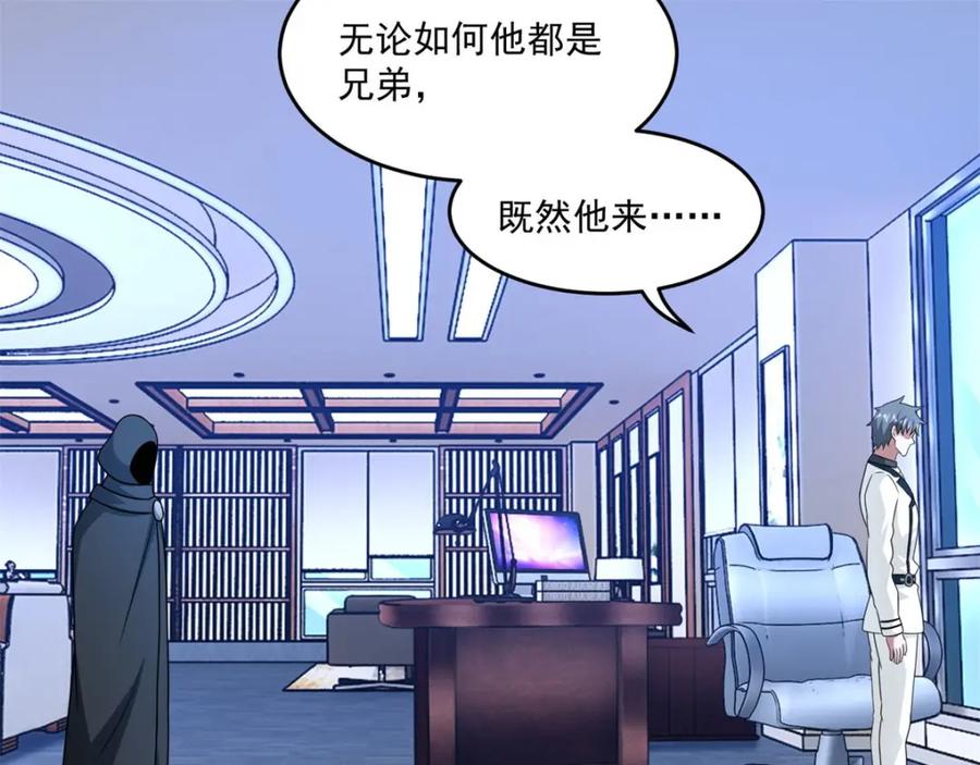 第309话劝告-末世为王-大行道动漫（第11张）