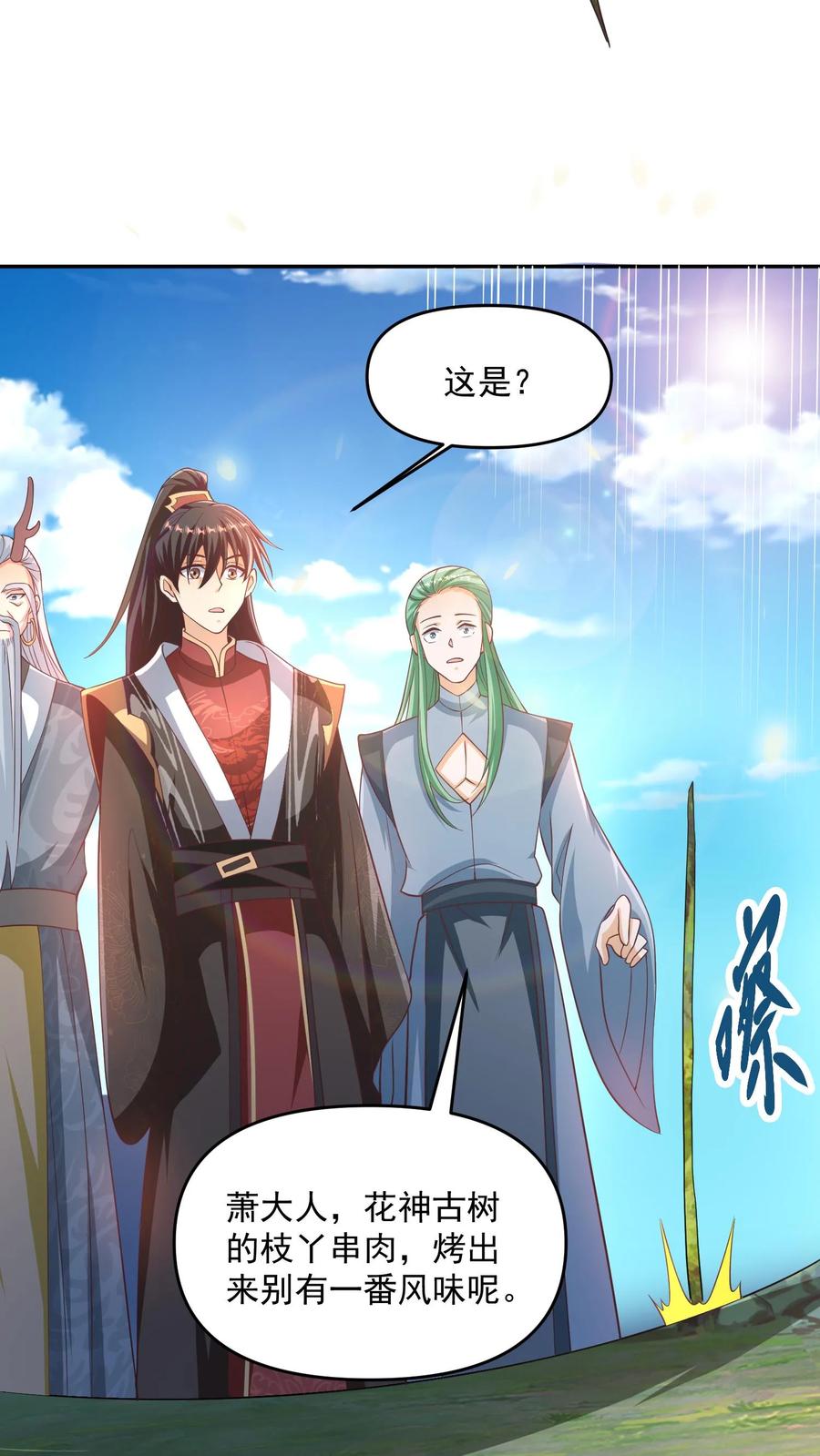 第315话被害妄想症复发-完了啊！女帝的软饭丈夫居然无敌-（第4张）