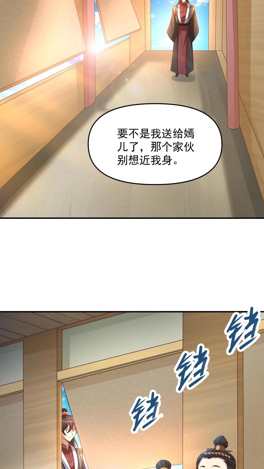 第315话被害妄想症复发-完了啊！女帝的软饭丈夫居然无敌-（第12张）