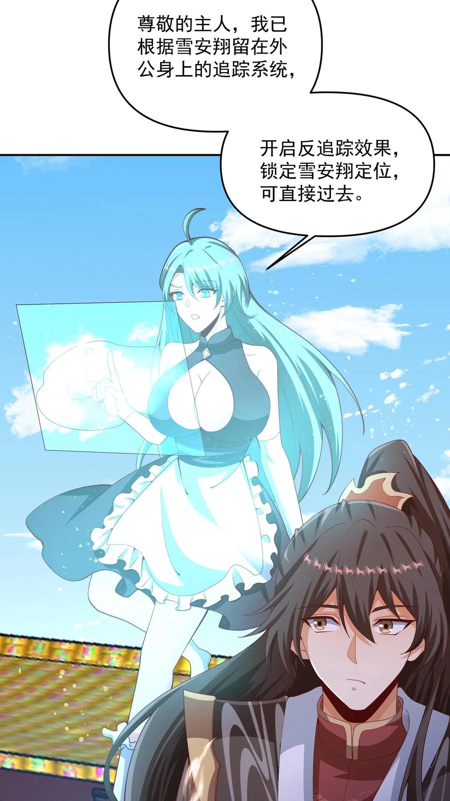 第316话忠心为主-完了啊！女帝的软饭丈夫居然无敌-（第10张）